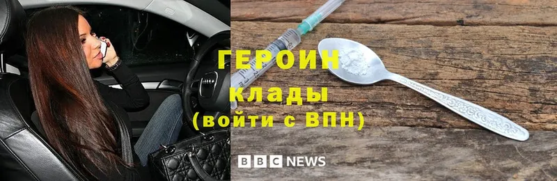 Героин VHQ  мега ССЫЛКА  Губаха  хочу  