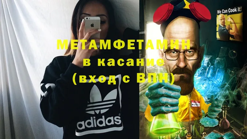 МЕТАМФЕТАМИН винт  Губаха 